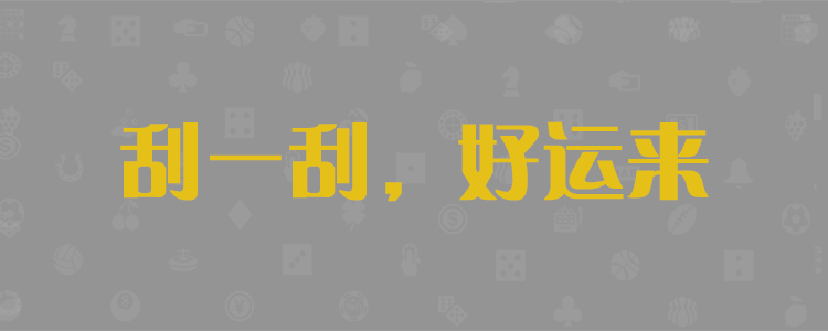 加拿大28,加拿大28预测,加拿大28在线预测,加拿大预测查询网